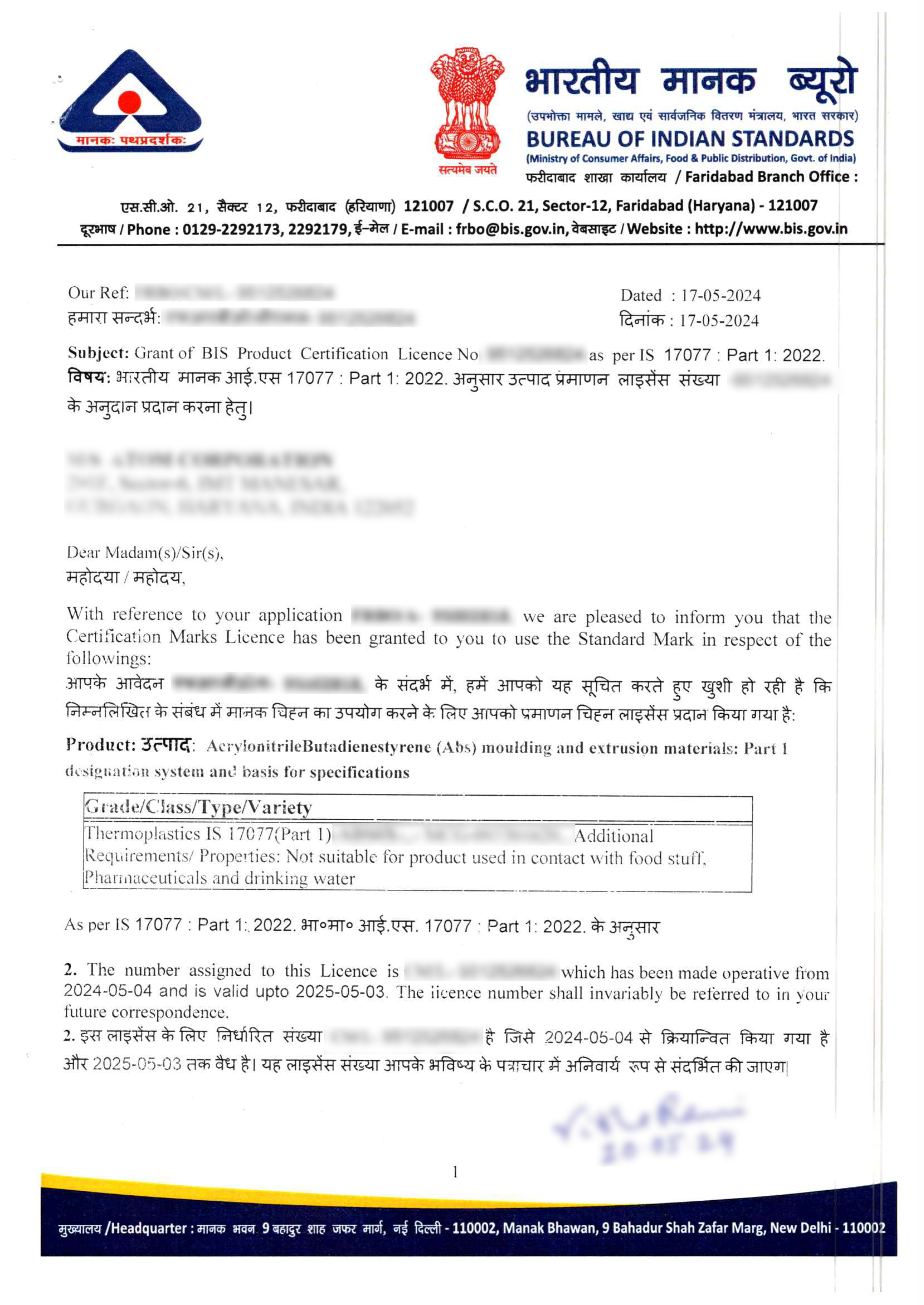 ISI Mark Certificate Sample
