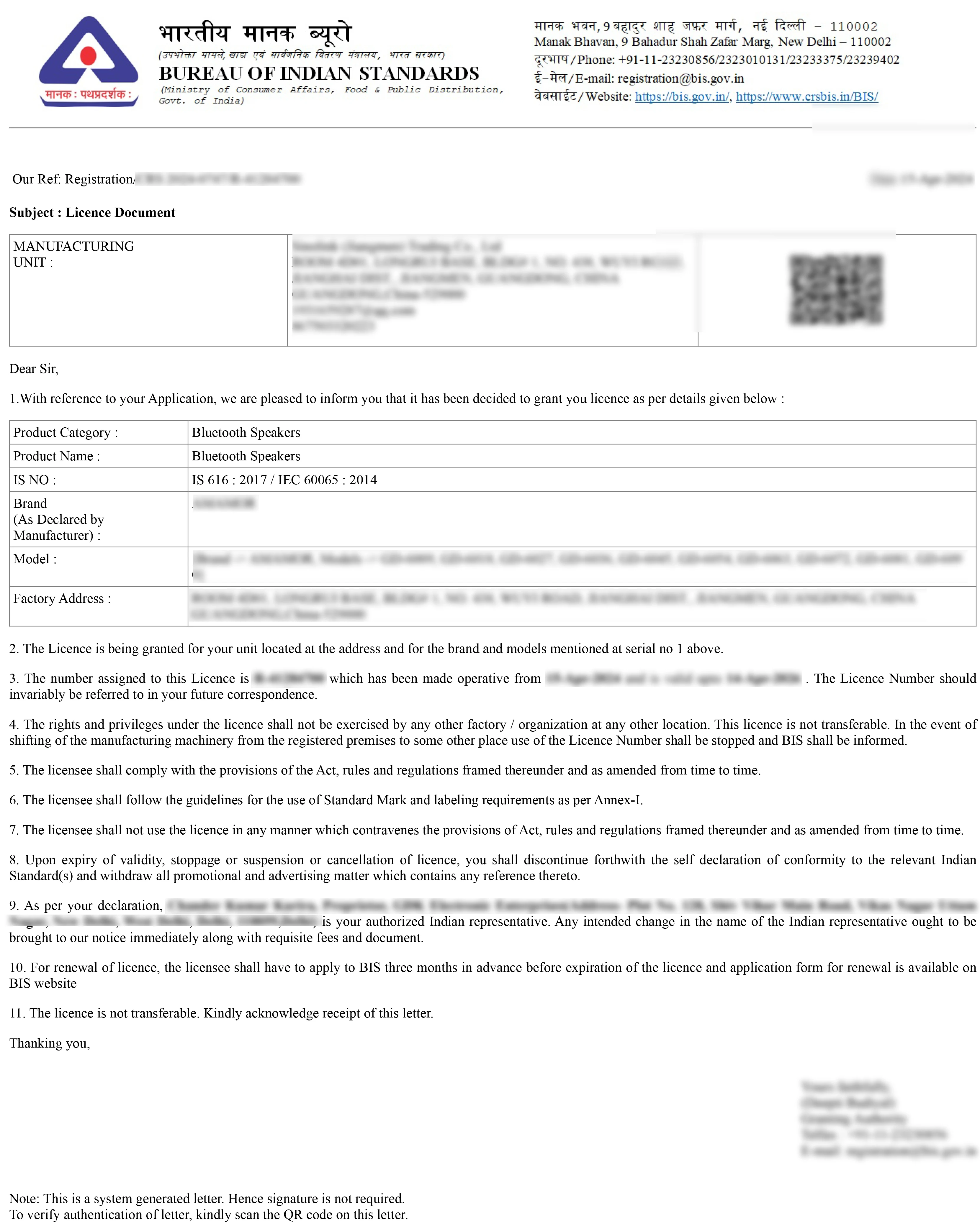 BIS CRS Registration Certificate Sample for Bluetooth Speaker